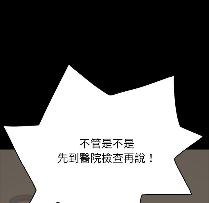 《危机四伏的家庭生活》漫画 第15話