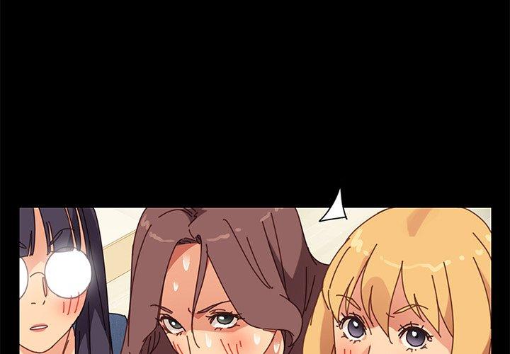 《危机四伏的家庭生活》漫画 第16話