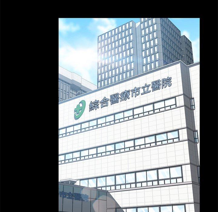 《危机四伏的家庭生活》漫画 第16話
