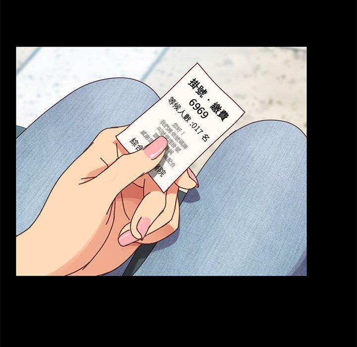 《危机四伏的家庭生活》漫画 第16話