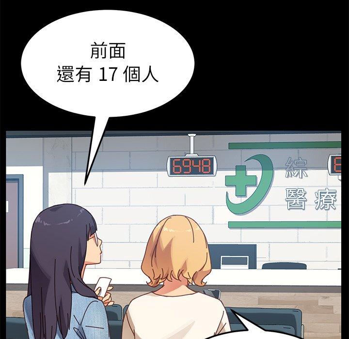 《危机四伏的家庭生活》漫画 第16話