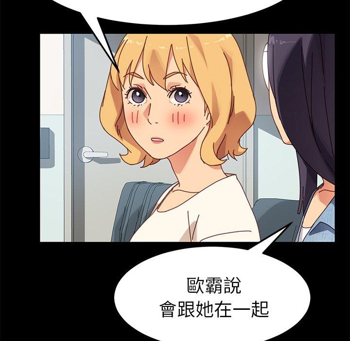 《危机四伏的家庭生活》漫画 第16話
