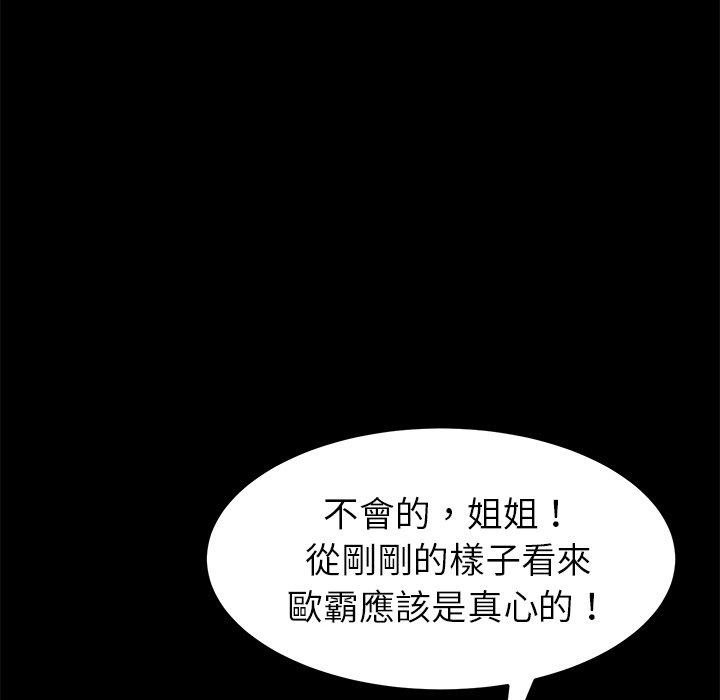 《危机四伏的家庭生活》漫画 第16話