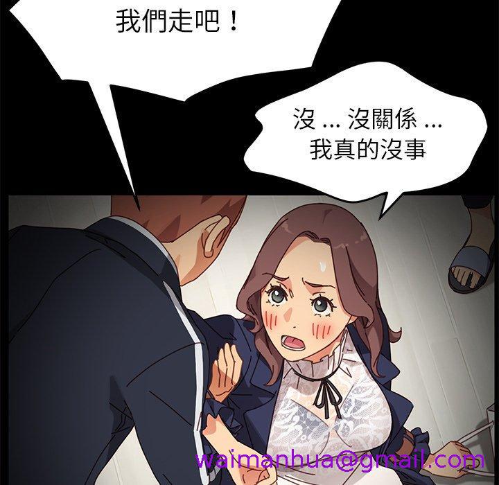 《危机四伏的家庭生活》漫画 第16話