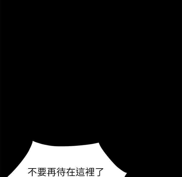 《危机四伏的家庭生活》漫画 第16話
