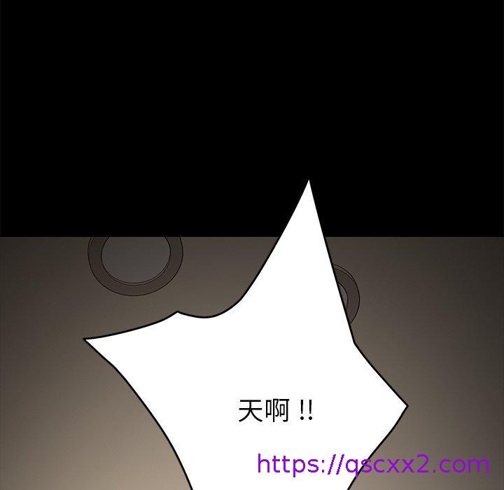 《危机四伏的家庭生活》漫画 第16話
