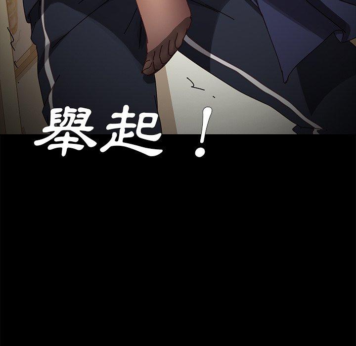 《危机四伏的家庭生活》漫画 第16話