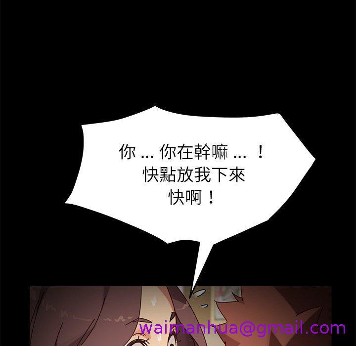 《危机四伏的家庭生活》漫画 第16話