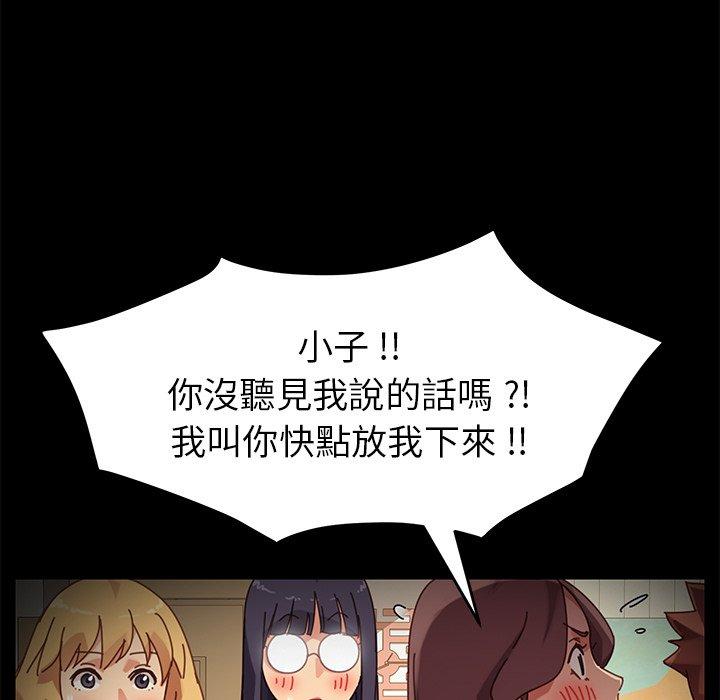 《危机四伏的家庭生活》漫画 第16話