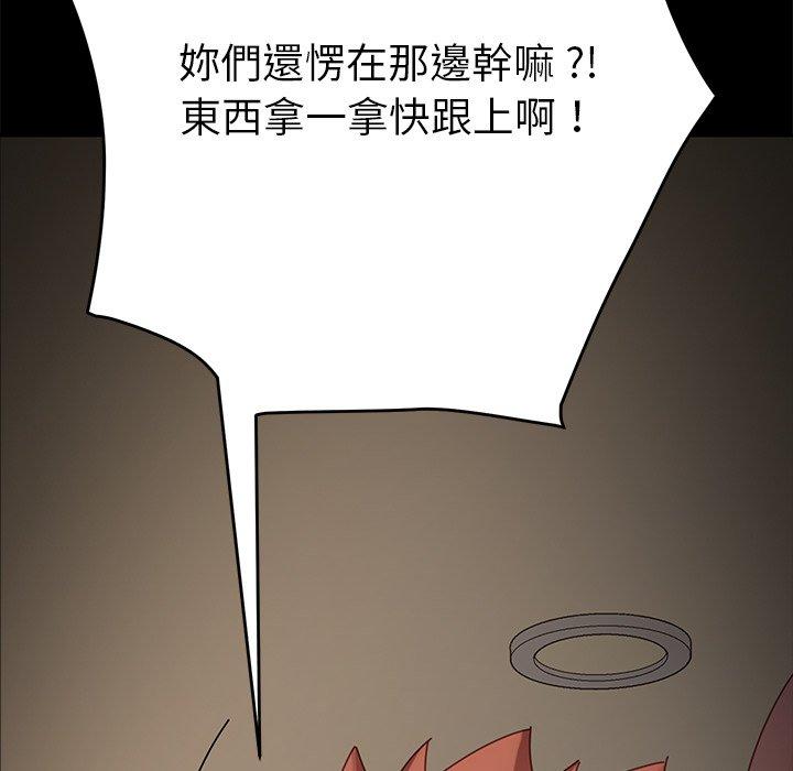 《危机四伏的家庭生活》漫画 第16話