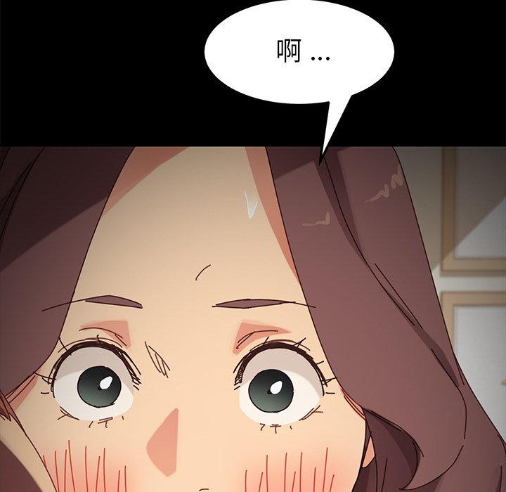 《危机四伏的家庭生活》漫画 第16話