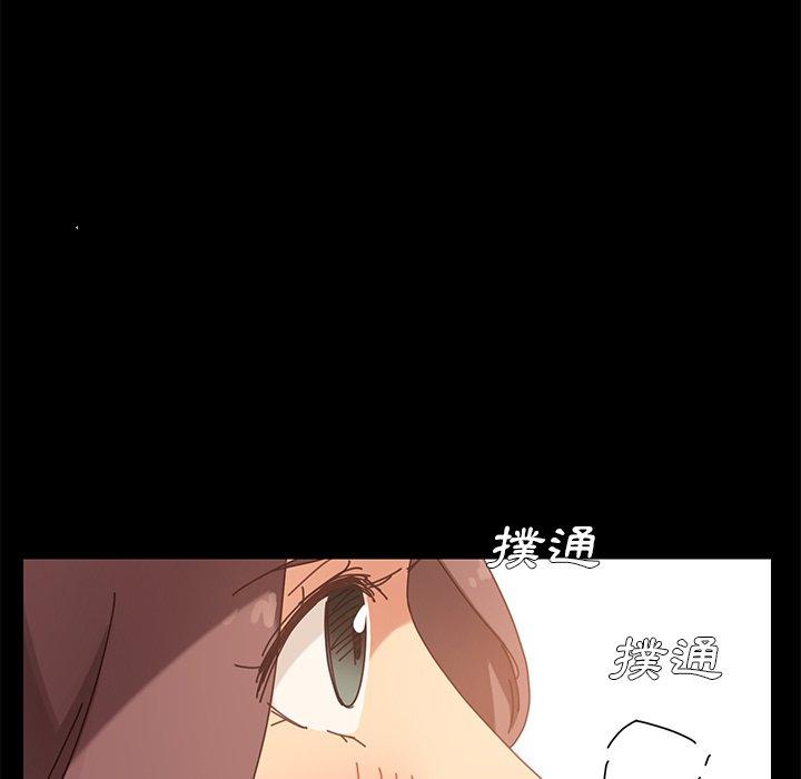 《危机四伏的家庭生活》漫画 第16話