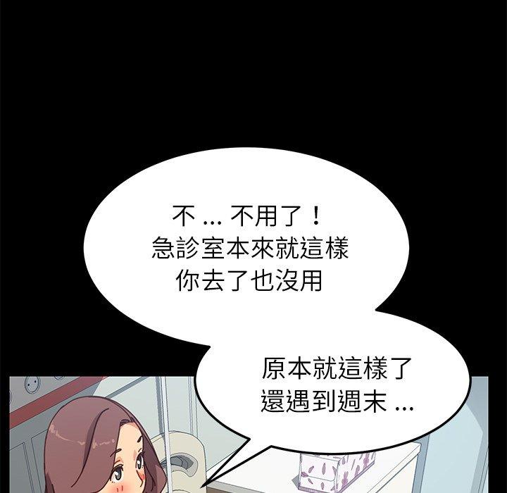《危机四伏的家庭生活》漫画 第16話