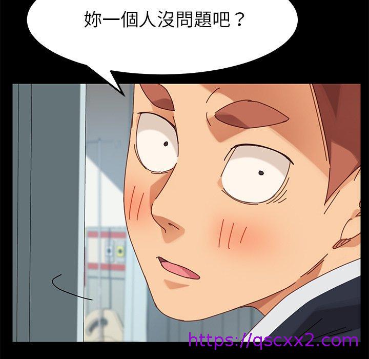 《危机四伏的家庭生活》漫画 第16話