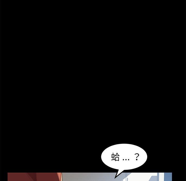 《危机四伏的家庭生活》漫画 第16話