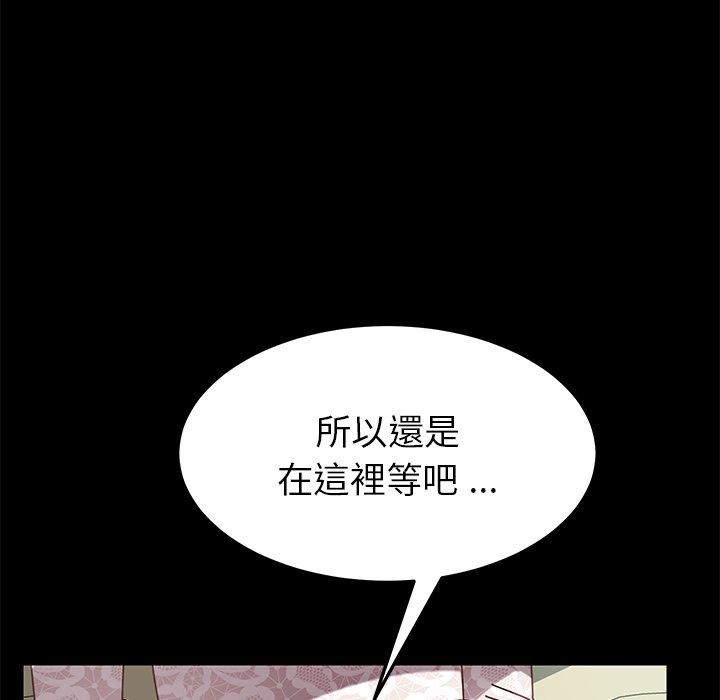 《危机四伏的家庭生活》漫画 第16話