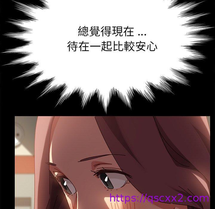 《危机四伏的家庭生活》漫画 第16話