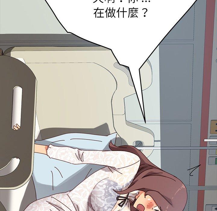 《危机四伏的家庭生活》漫画 第16話