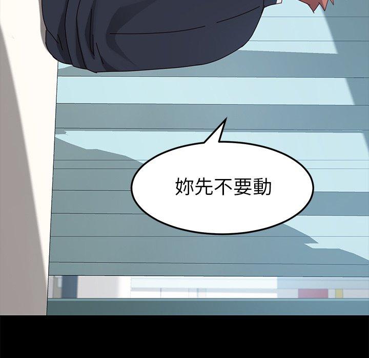《危机四伏的家庭生活》漫画 第16話