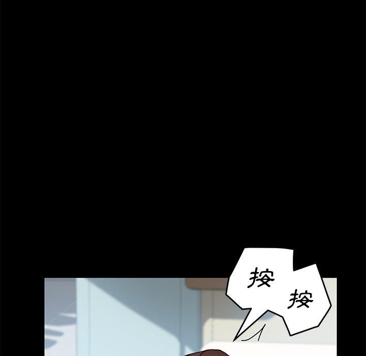《危机四伏的家庭生活》漫画 第16話