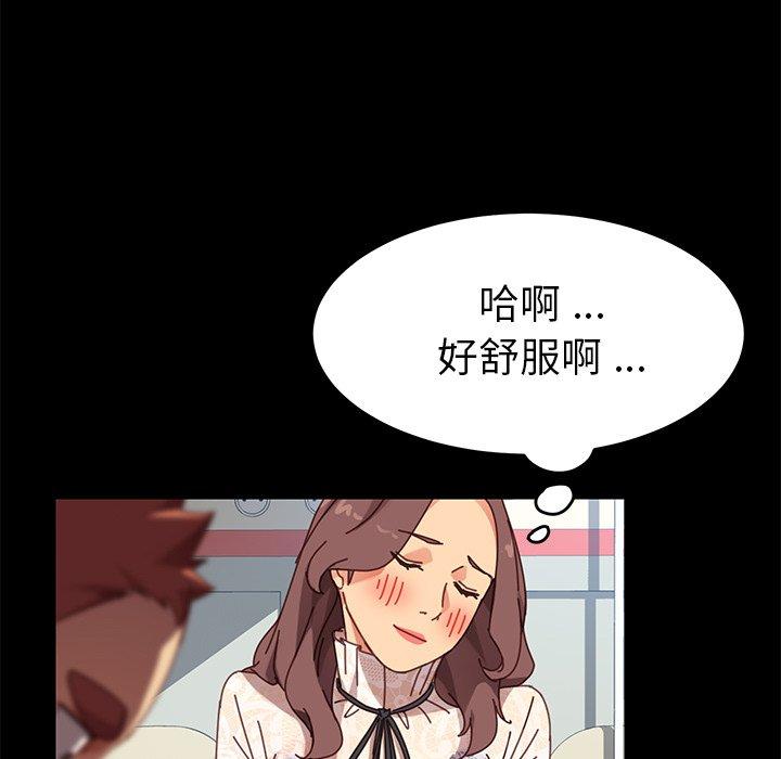 《危机四伏的家庭生活》漫画 第16話