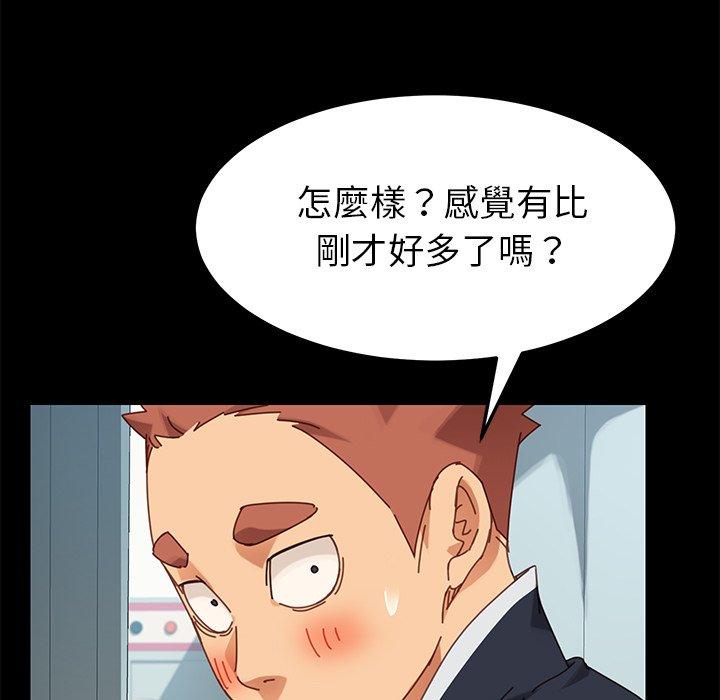《危机四伏的家庭生活》漫画 第16話