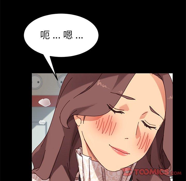 《危机四伏的家庭生活》漫画 第16話