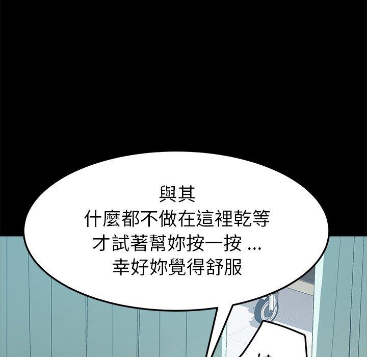 《危机四伏的家庭生活》漫画 第16話