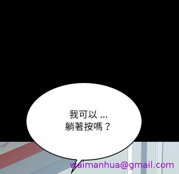 《危机四伏的家庭生活》漫画 第16話