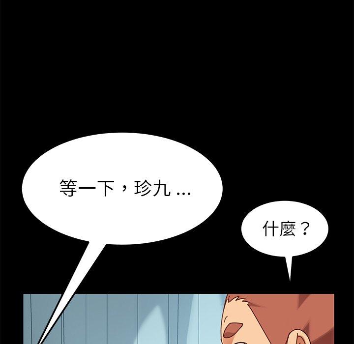 《危机四伏的家庭生活》漫画 第16話