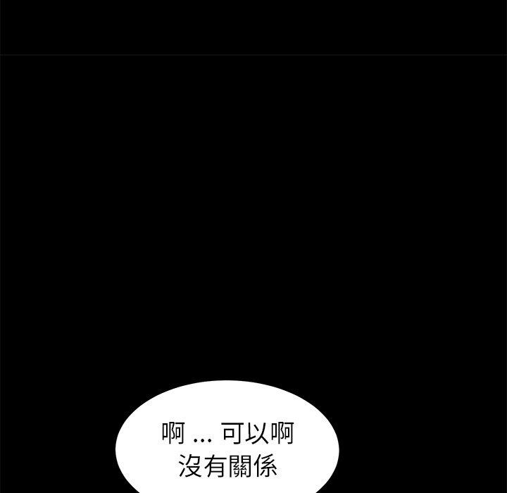 《危机四伏的家庭生活》漫画 第16話
