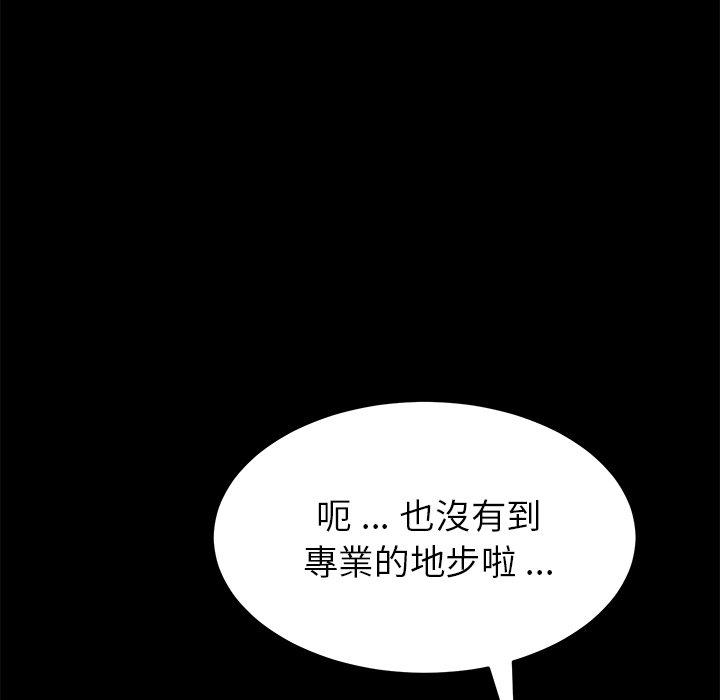 《危机四伏的家庭生活》漫画 第16話