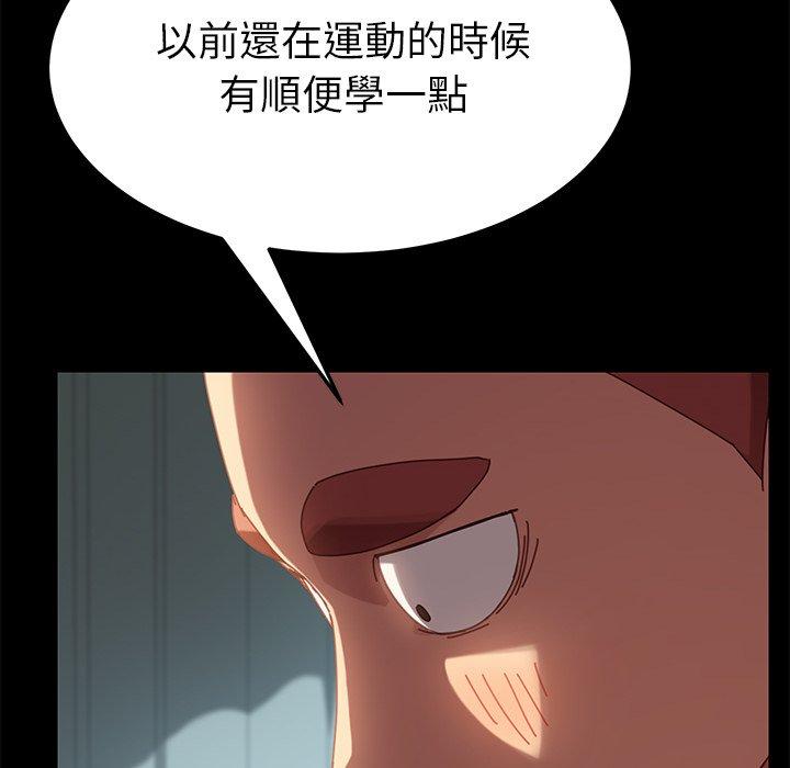 《危机四伏的家庭生活》漫画 第16話