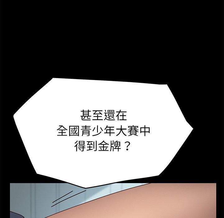 《危机四伏的家庭生活》漫画 第16話