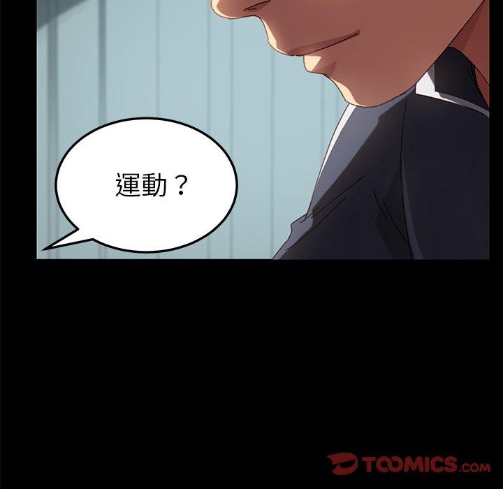 《危机四伏的家庭生活》漫画 第16話