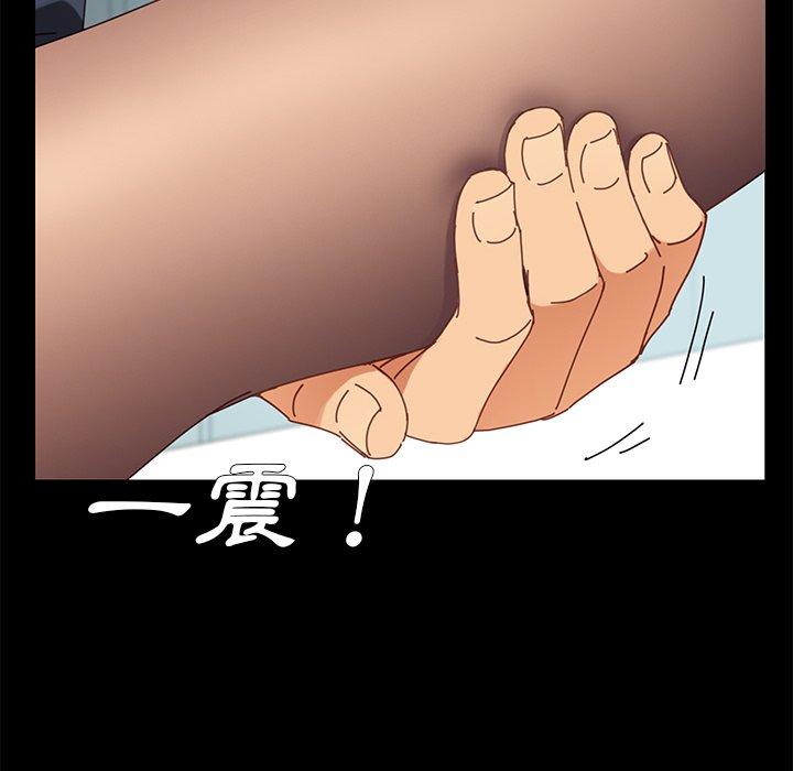 《危机四伏的家庭生活》漫画 第16話