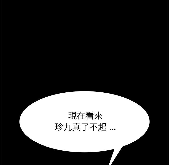 《危机四伏的家庭生活》漫画 第16話