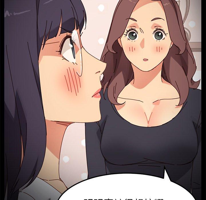 《危机四伏的家庭生活》漫画 第16話