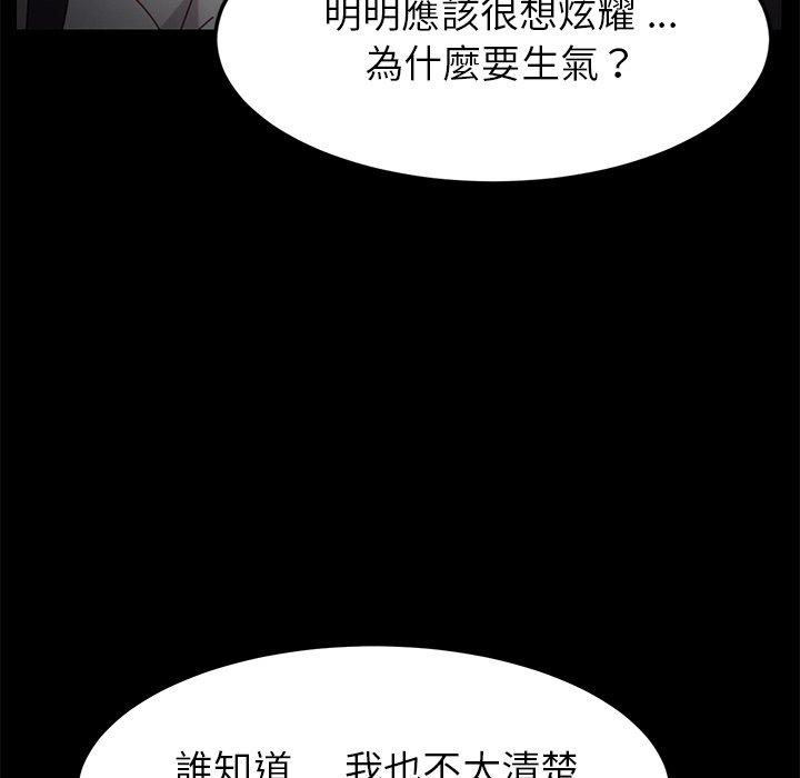 《危机四伏的家庭生活》漫画 第16話