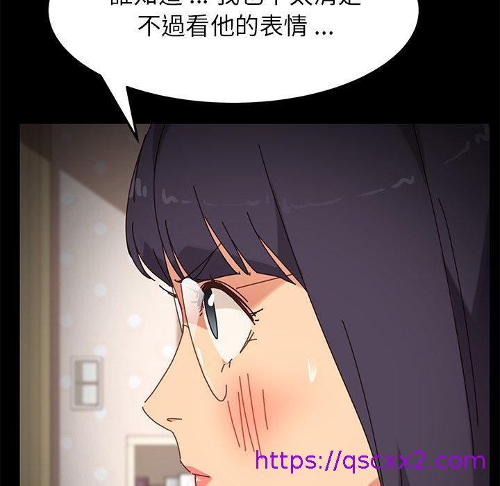 《危机四伏的家庭生活》漫画 第16話