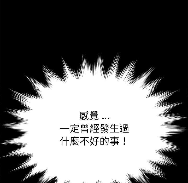 《危机四伏的家庭生活》漫画 第16話