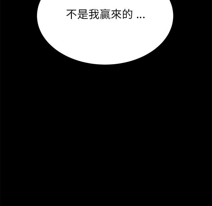 《危机四伏的家庭生活》漫画 第16話