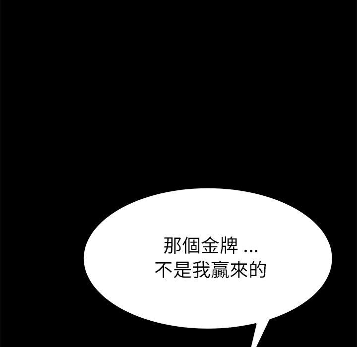 《危机四伏的家庭生活》漫画 第16話