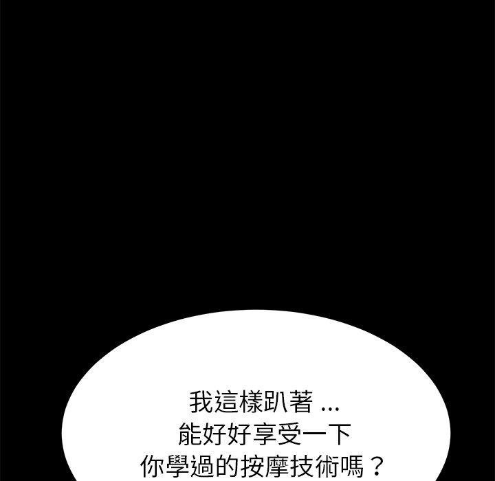 《危机四伏的家庭生活》漫画 第16話