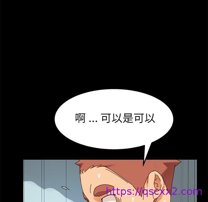 《危机四伏的家庭生活》漫画 第16話