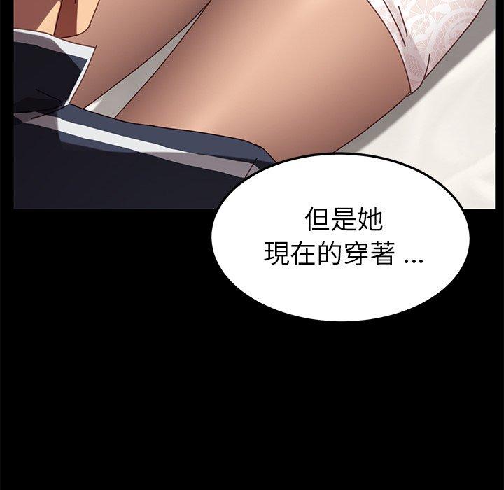 《危机四伏的家庭生活》漫画 第16話