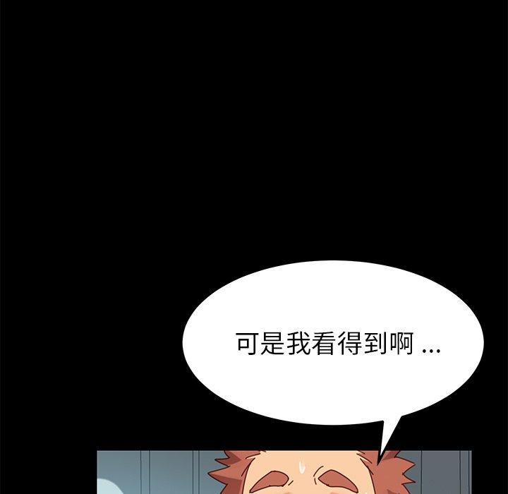 《危机四伏的家庭生活》漫画 第16話