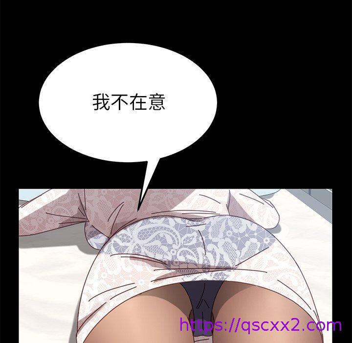 《危机四伏的家庭生活》漫画 第16話