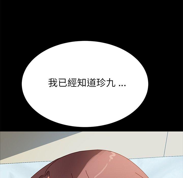《危机四伏的家庭生活》漫画 第16話