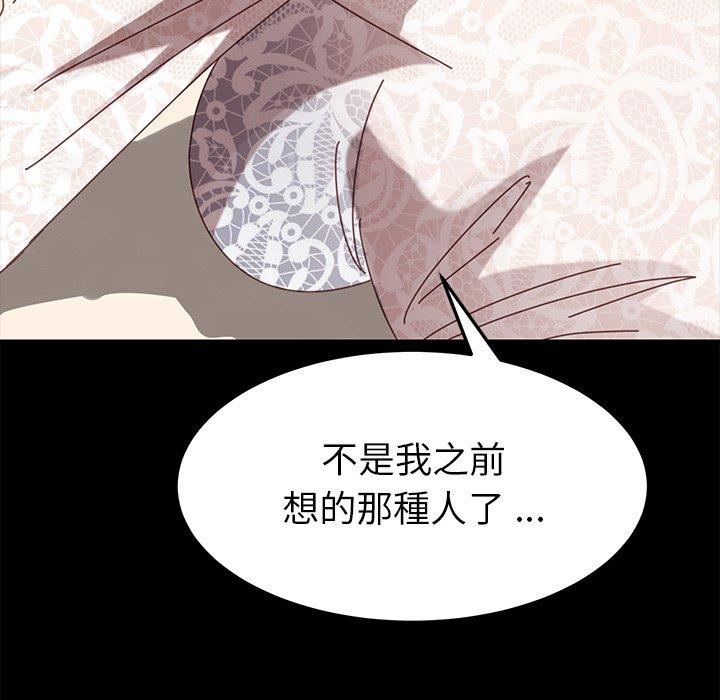 《危机四伏的家庭生活》漫画 第16話